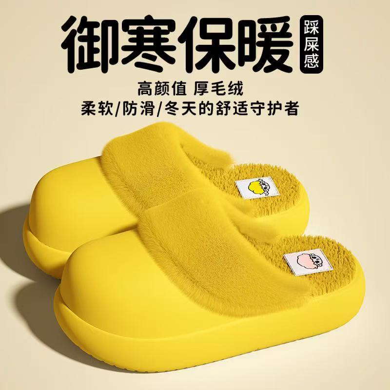 雅购特拖鞋