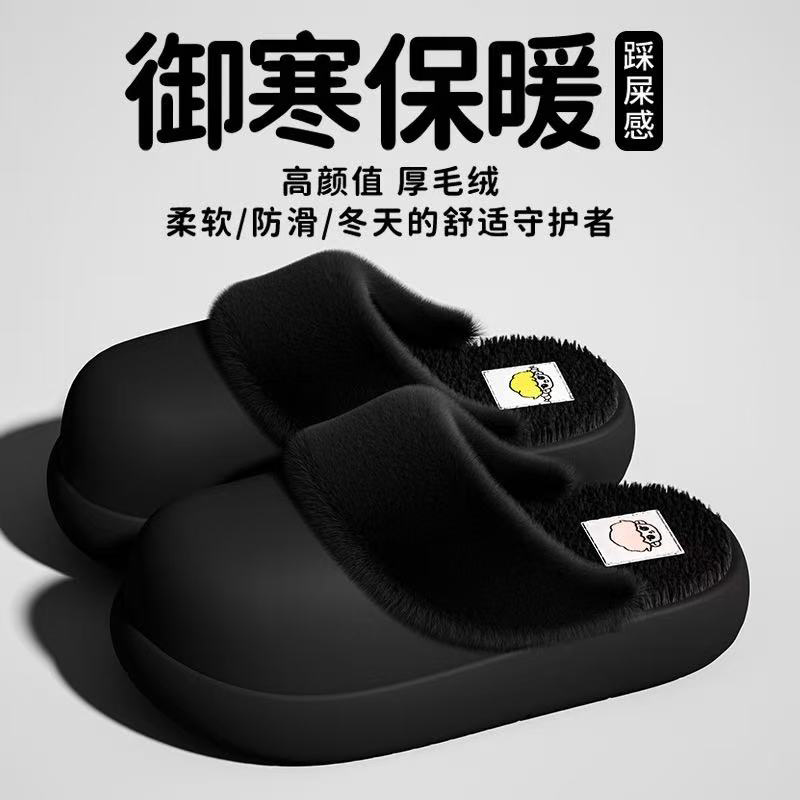 雅购特拖鞋
