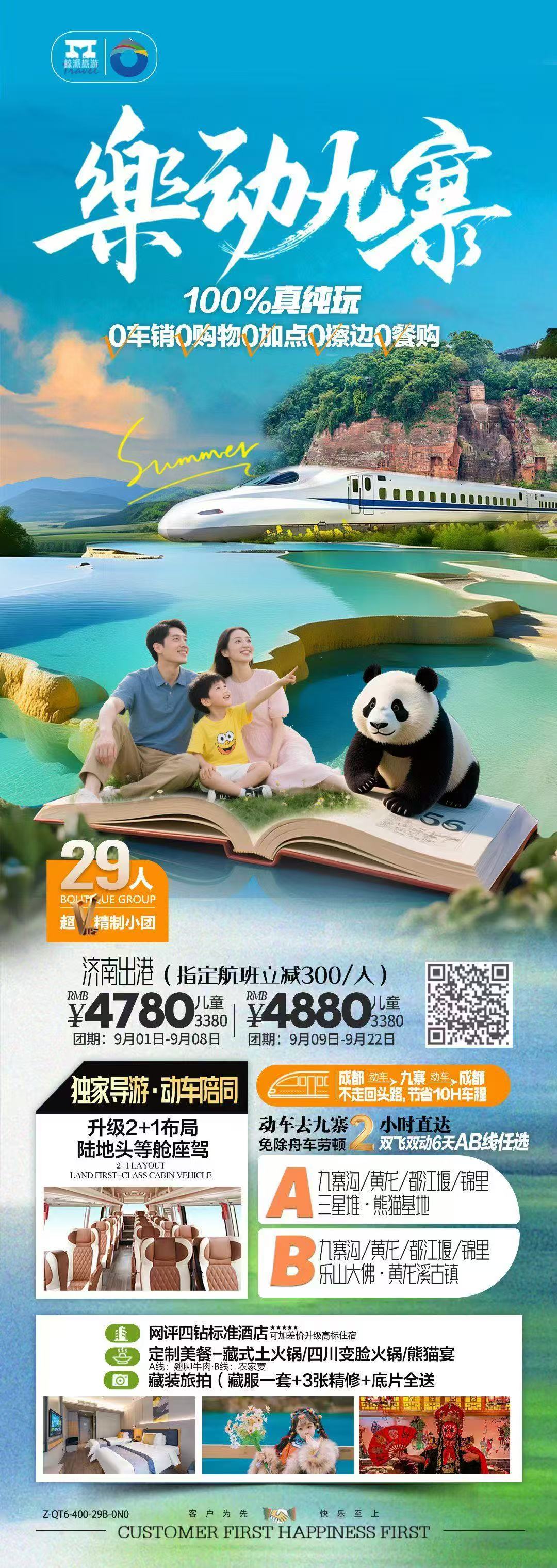 旅游