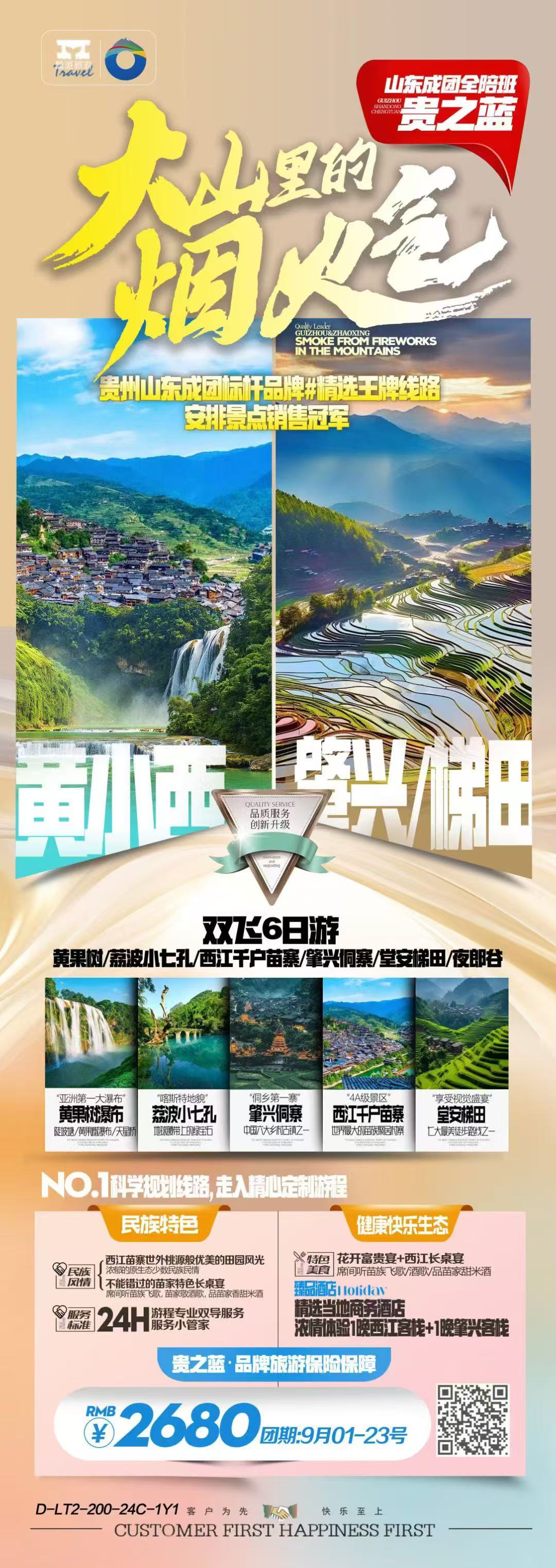 旅游