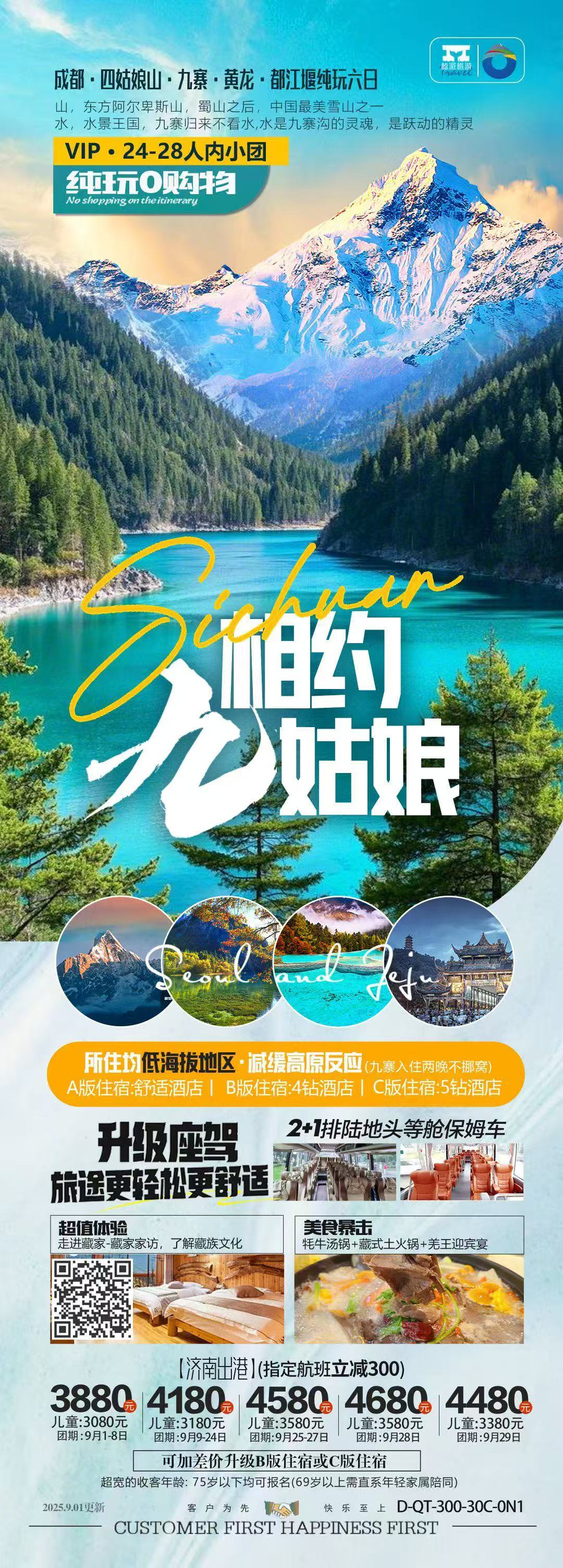 旅游