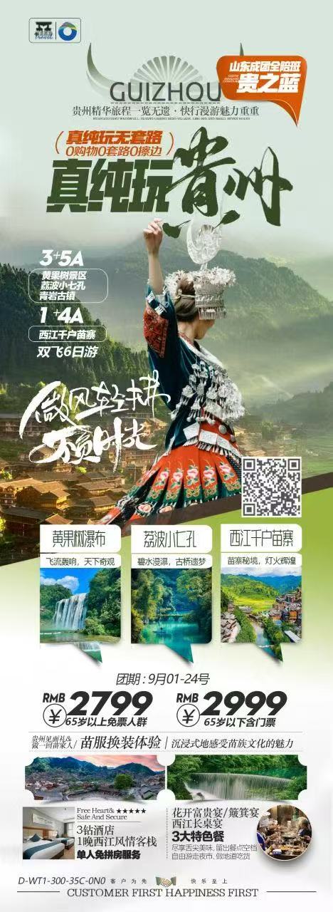 旅游