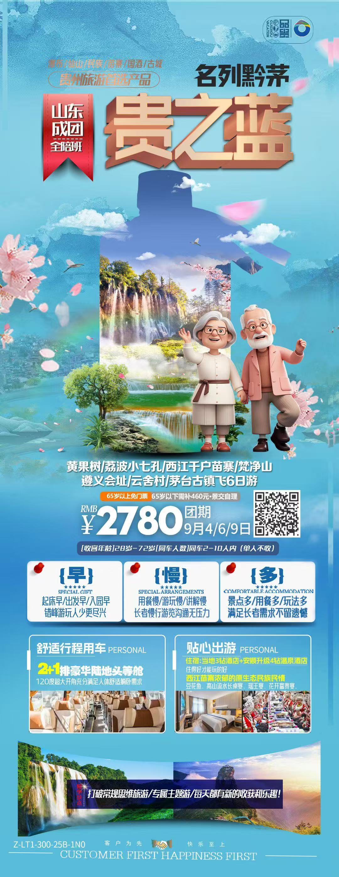 旅游