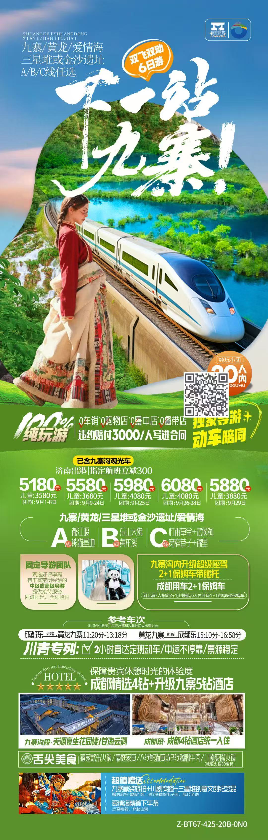 旅游