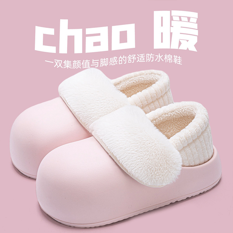雅购特拖鞋