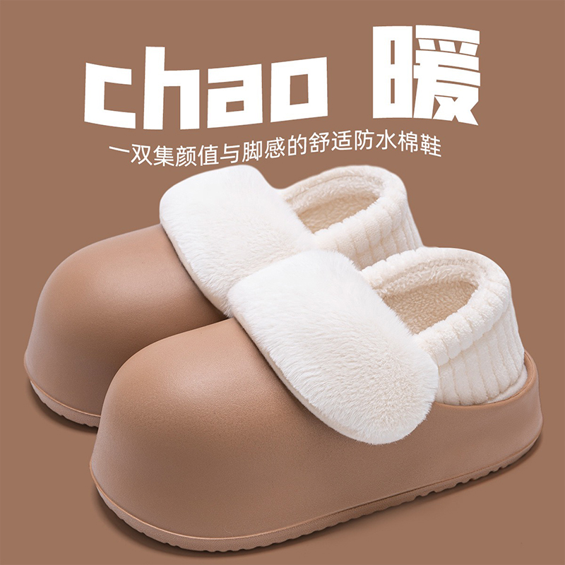 雅购特拖鞋
