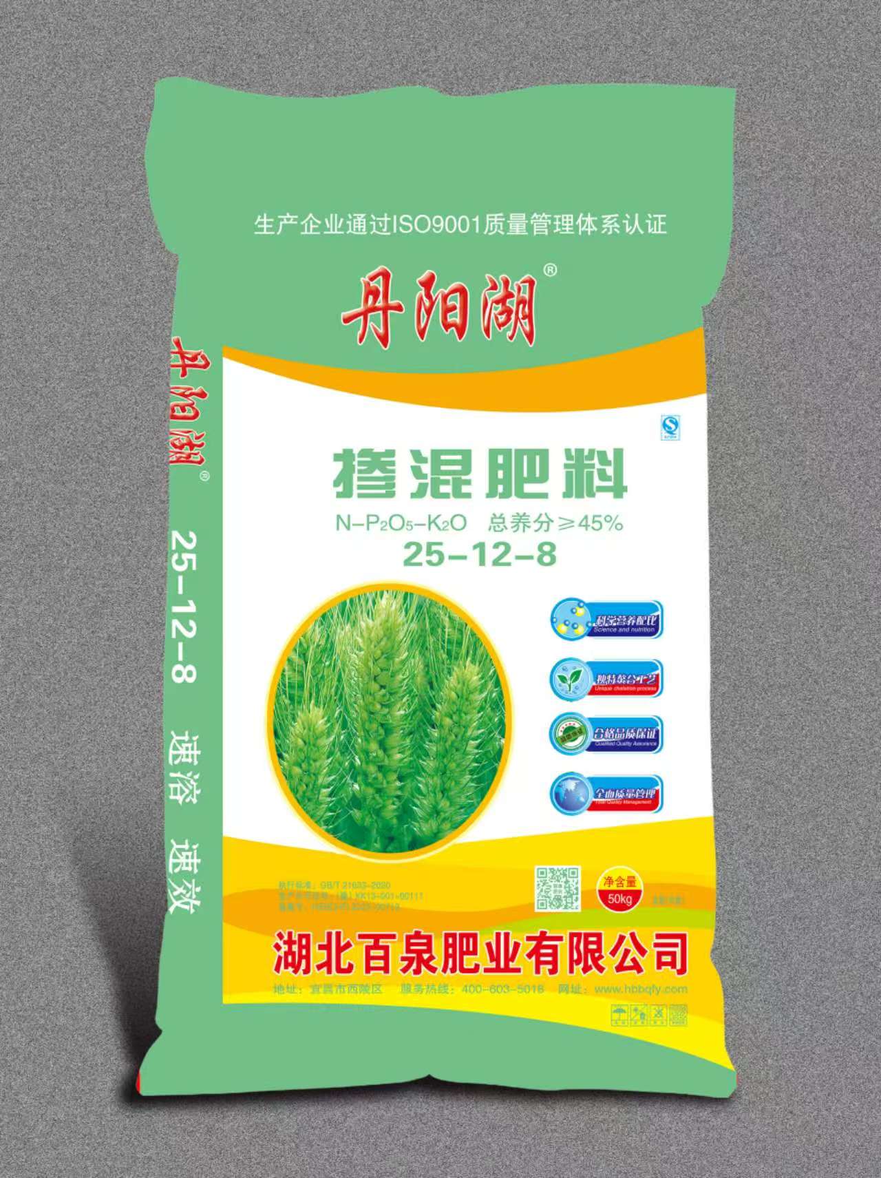 掺混肥料