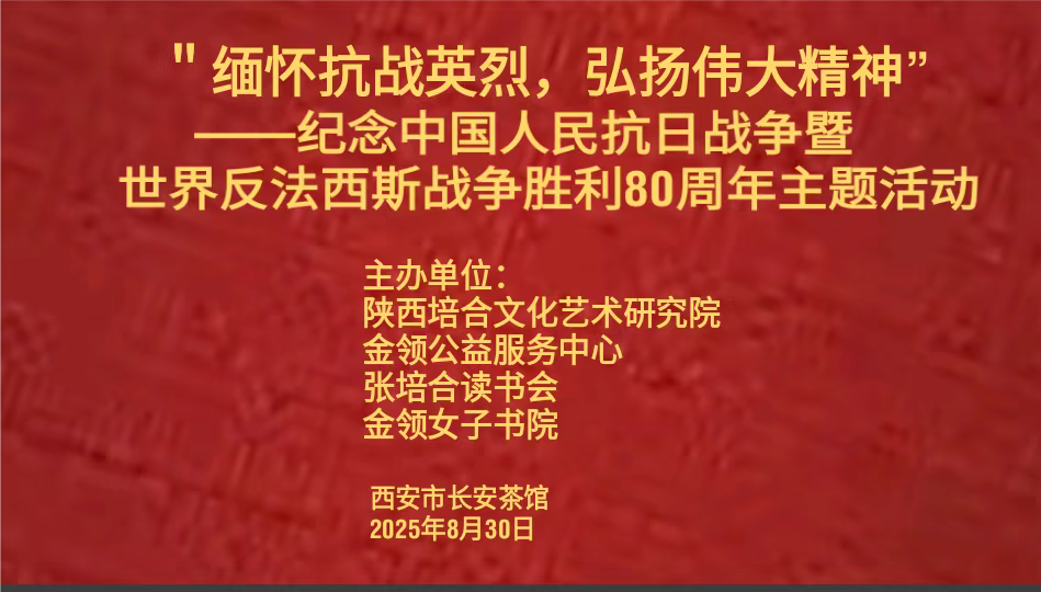 陕西培合文华艺术研究院