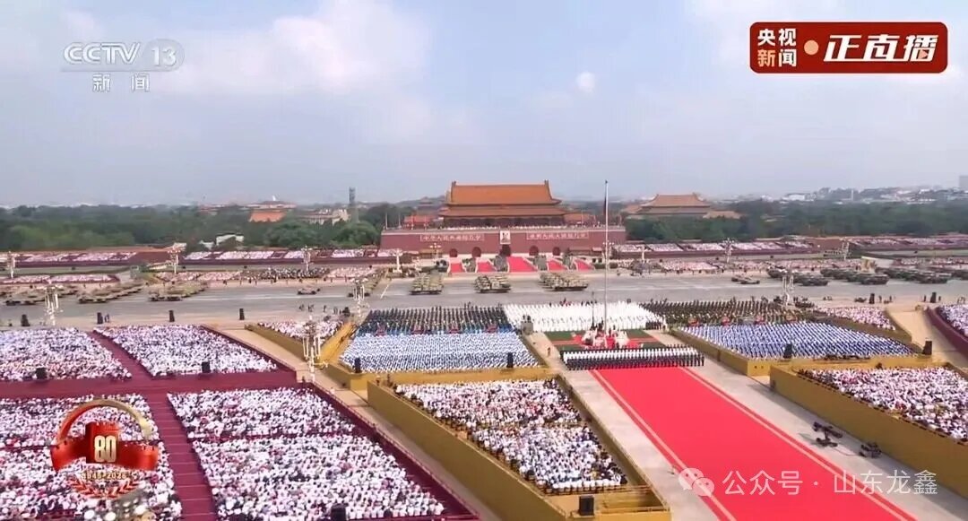 抗战胜利 80 周年