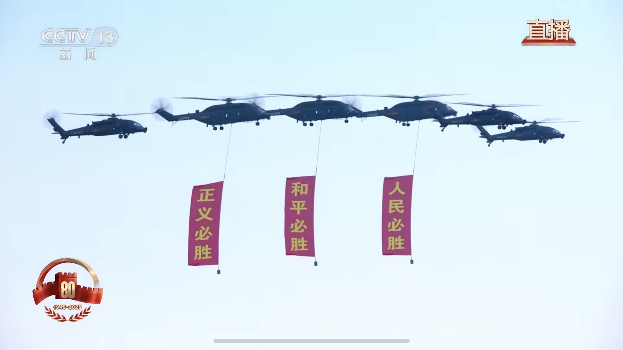中国人民抗日战争