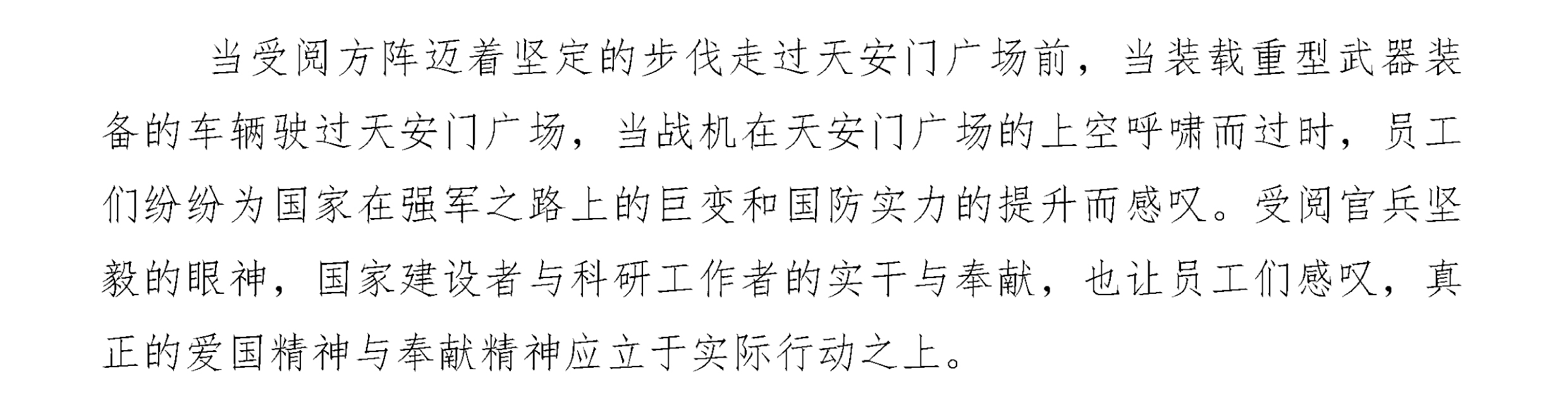 中国人民抗日战争