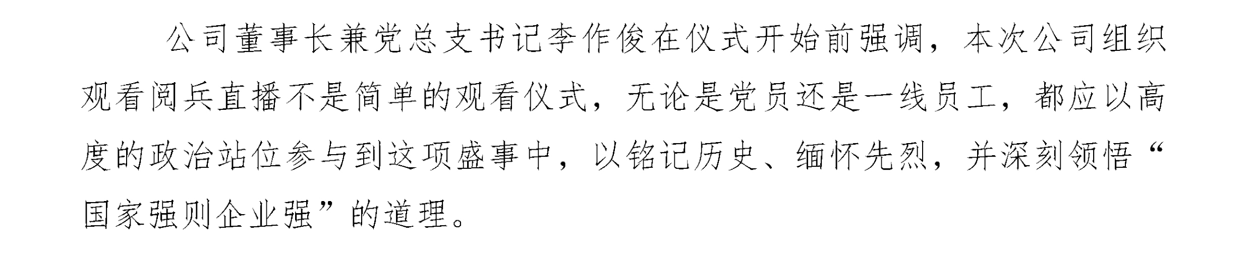 中国人民抗日战争