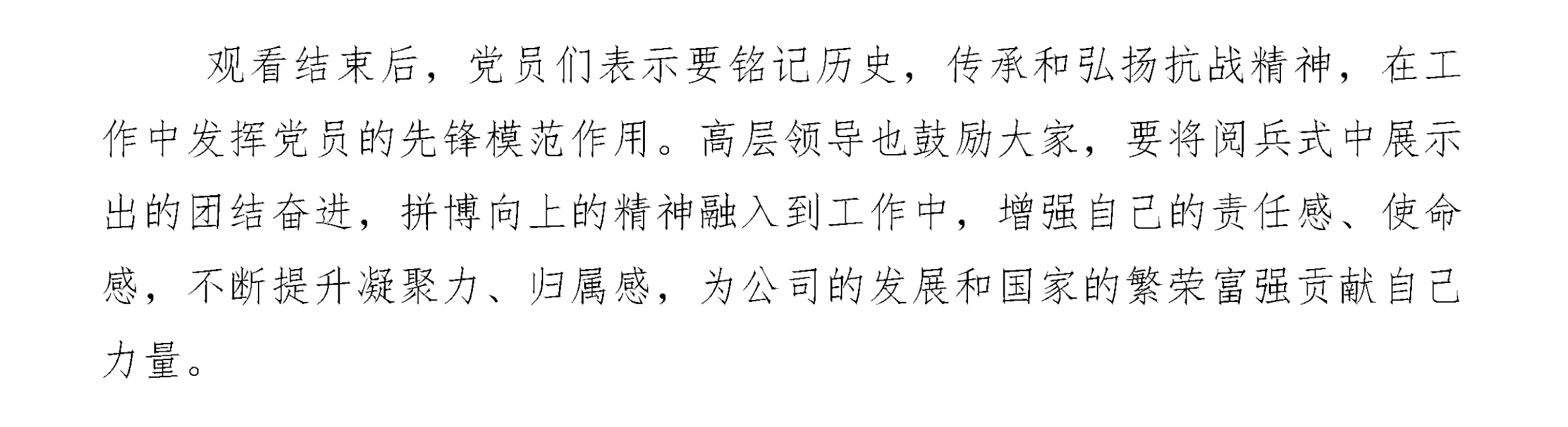 中国人民抗日战争