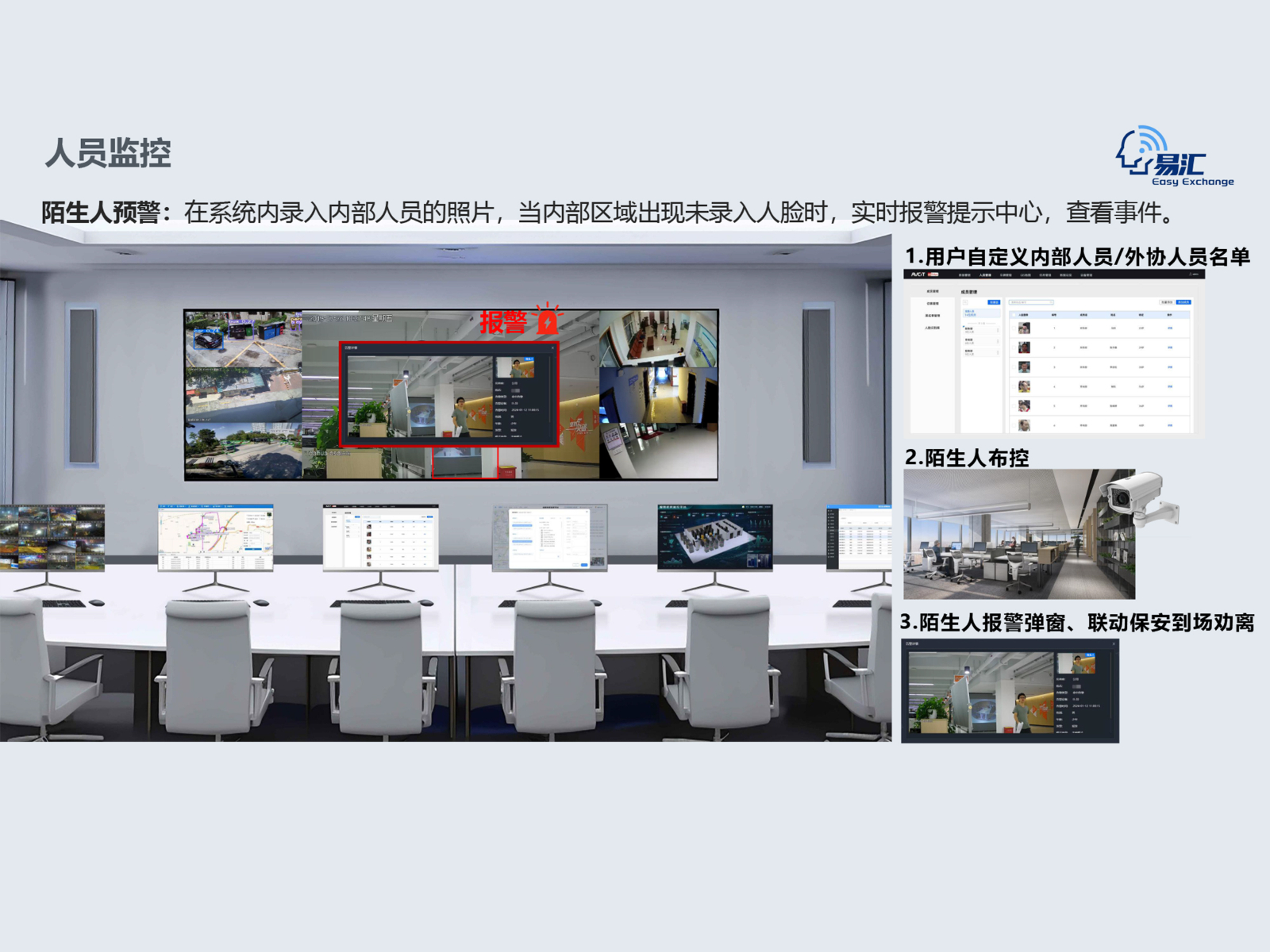 沈阳易汇机电设备有限公司