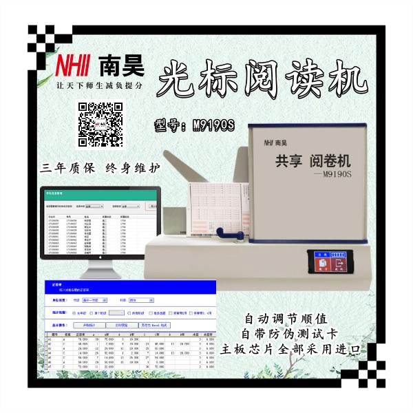 电脑阅读机器