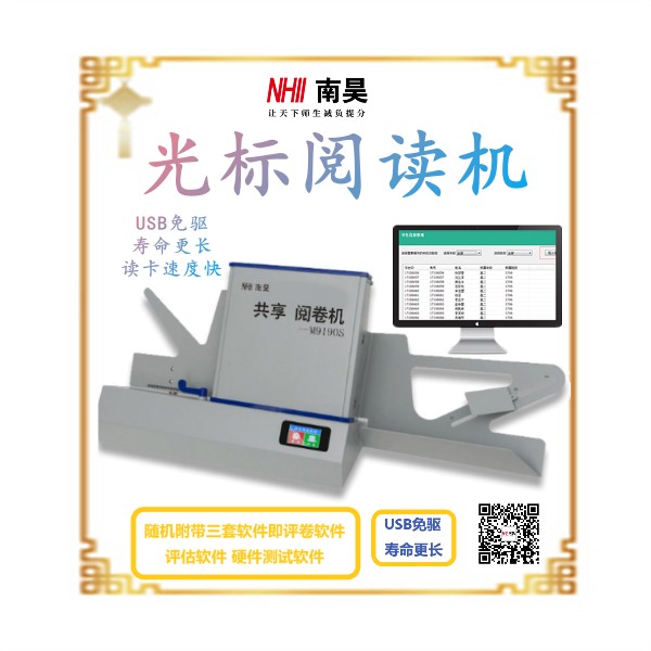 电脑阅读机器