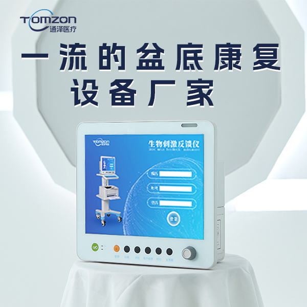 产后康复