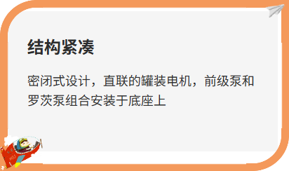 干式螺杆真空泵