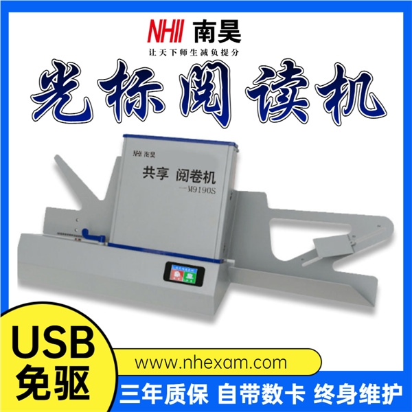 光标阅读机