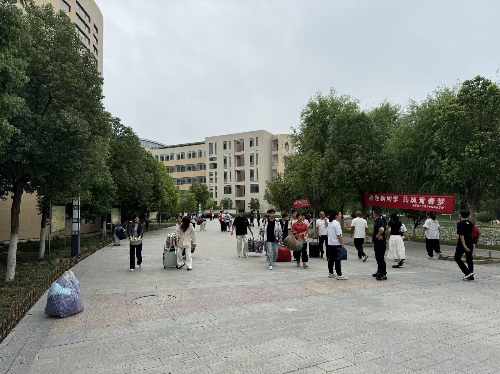 开学