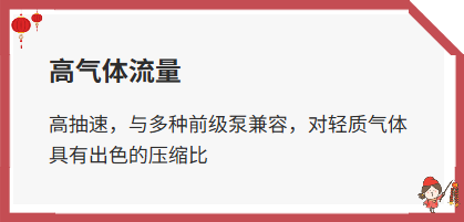涡轮分子真空泵