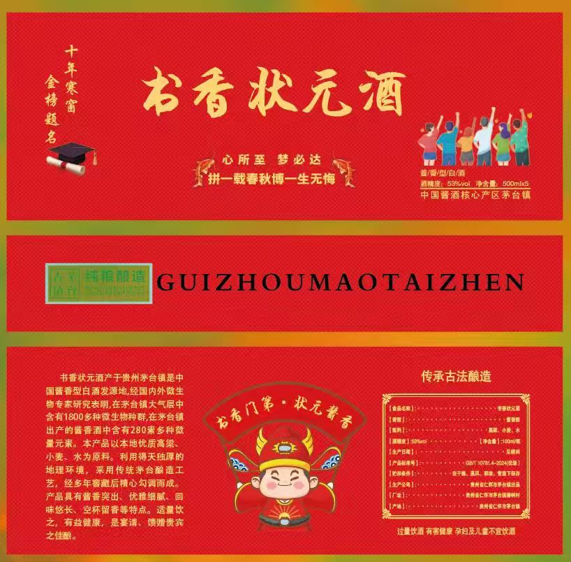 酒类