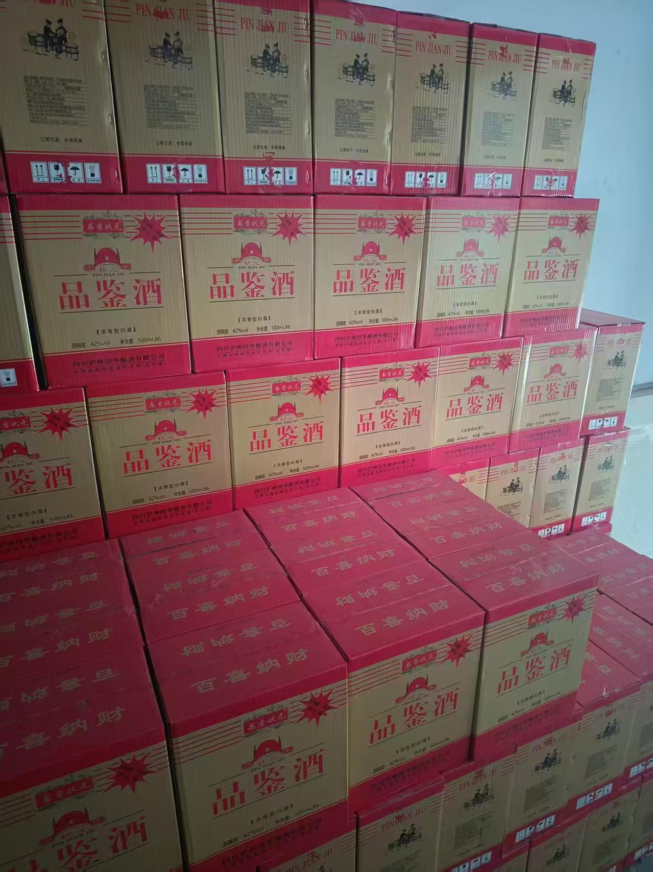 酒类
