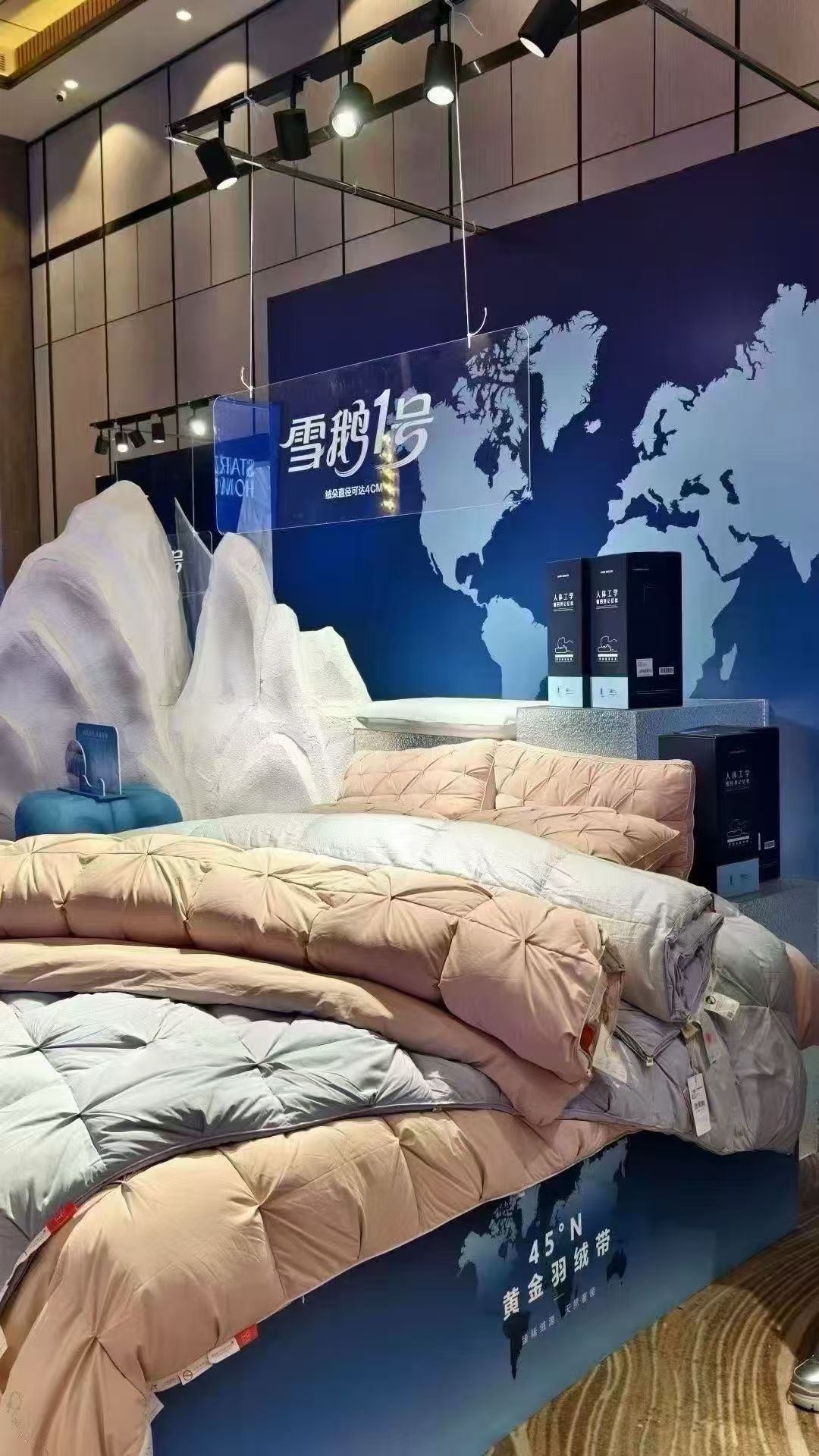 家纺