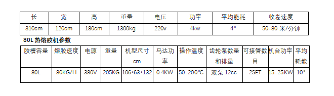 雙層粘蟲帶收卷機(jī)