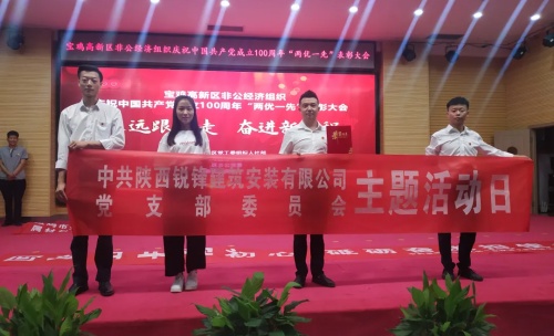 陜西銳鋒建筑安裝有限公司