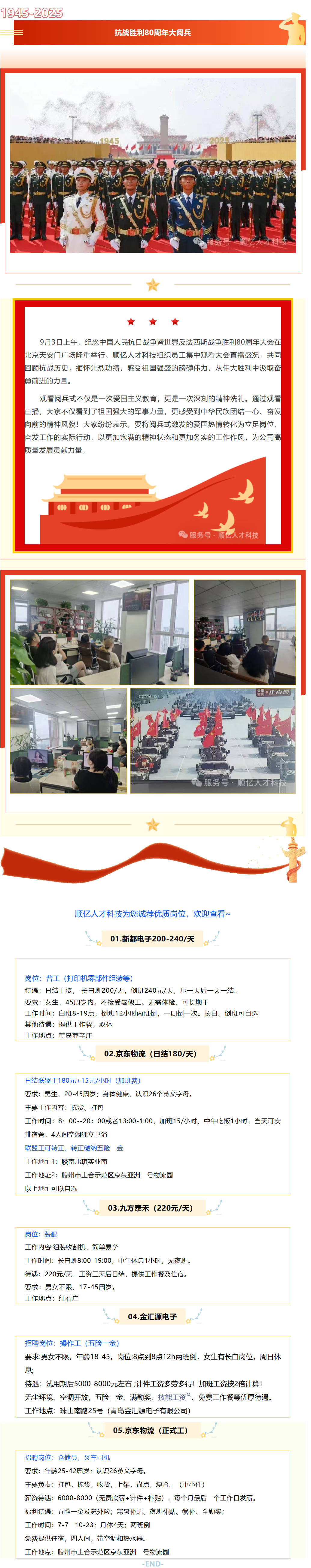 青岛劳务派遣