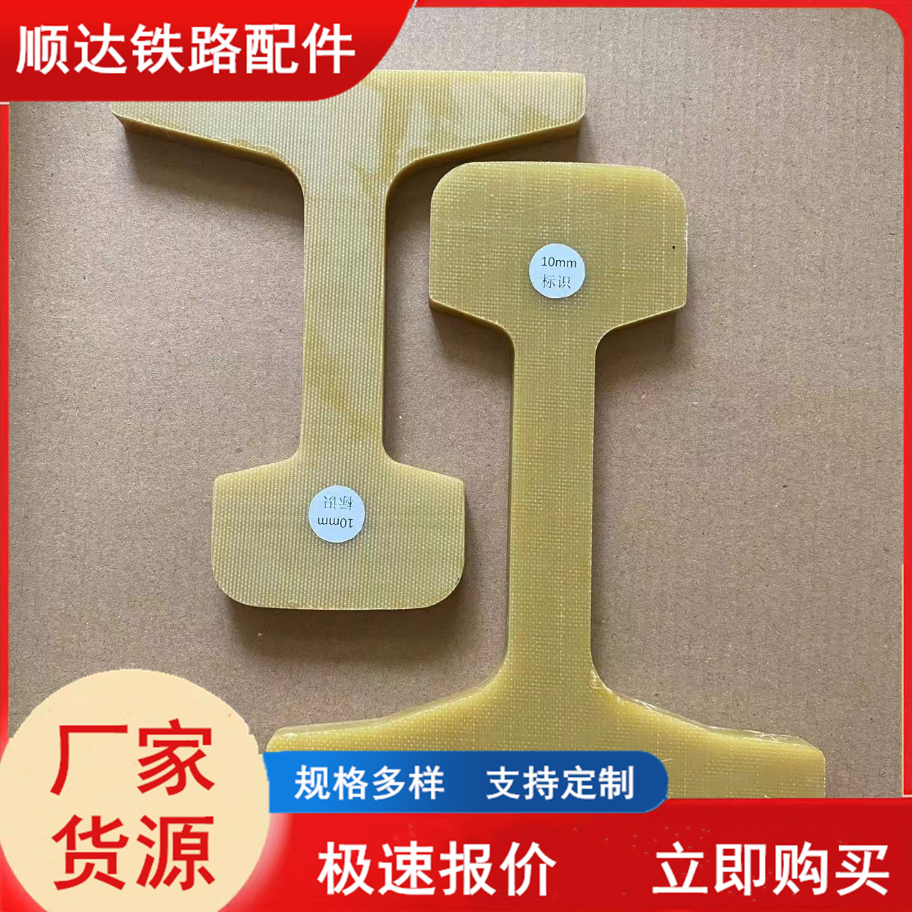 1757301595357266.jpg 陶瓷轨端