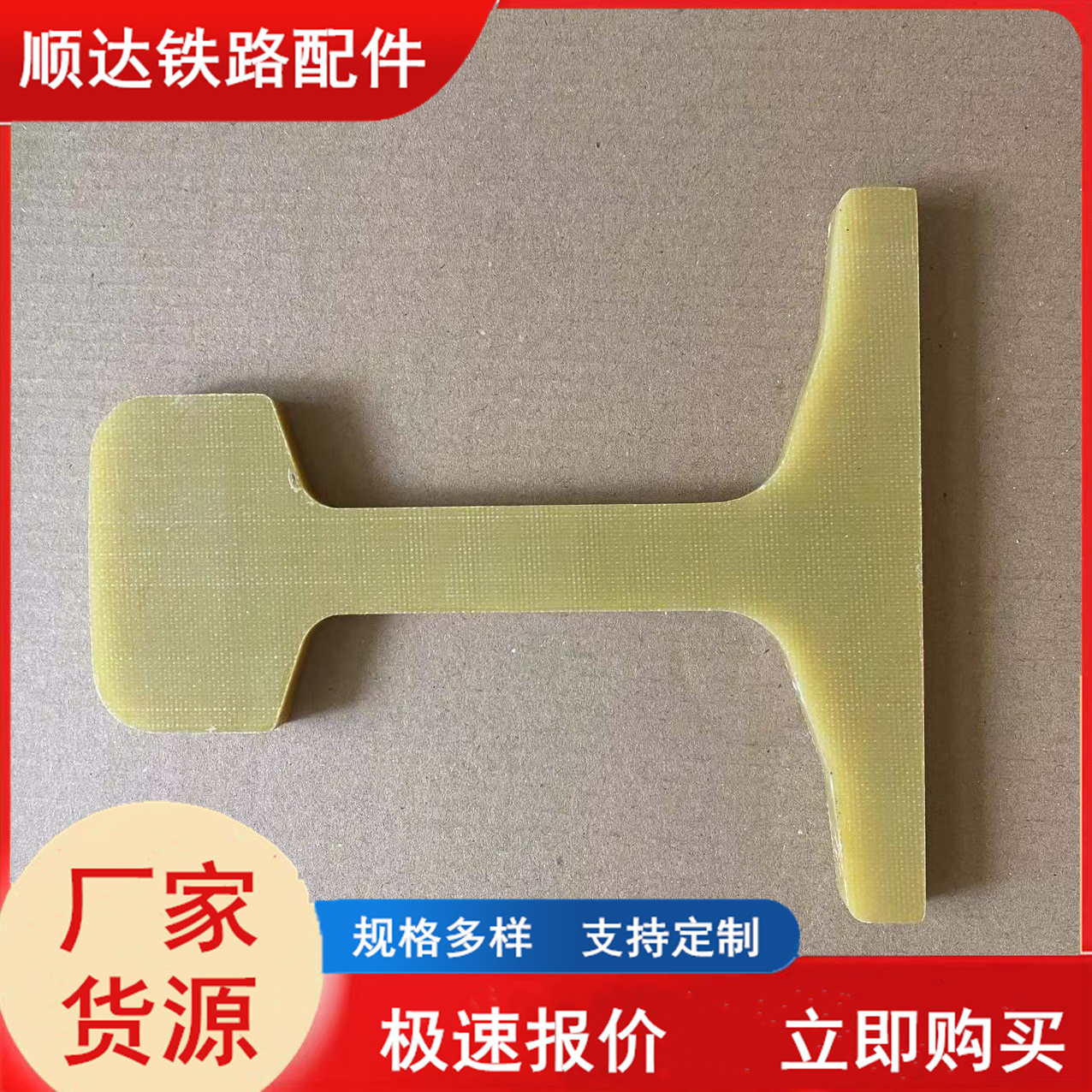 1757301596328842.jpg 陶瓷轨端