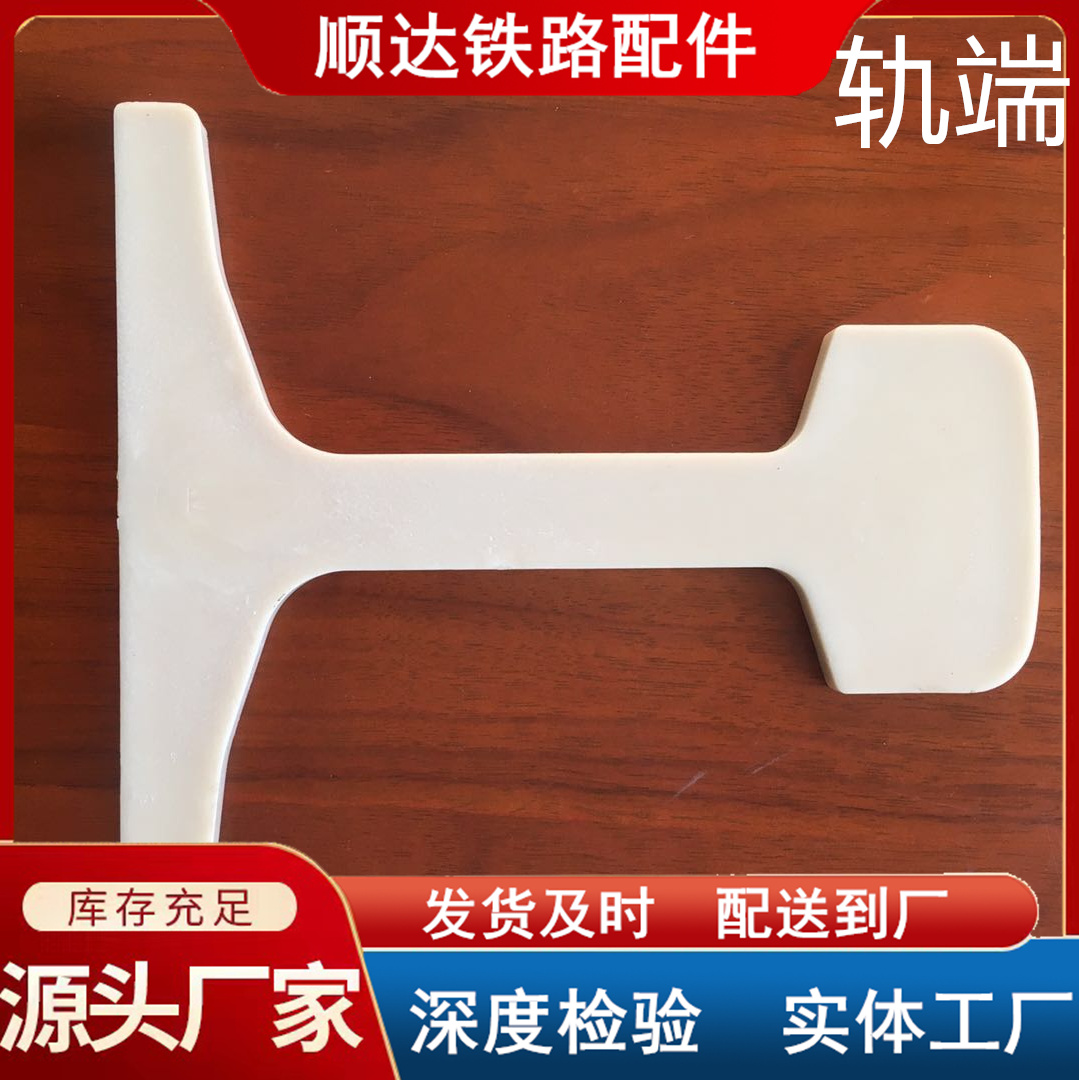 1757301596329205.jpg 陶瓷轨端