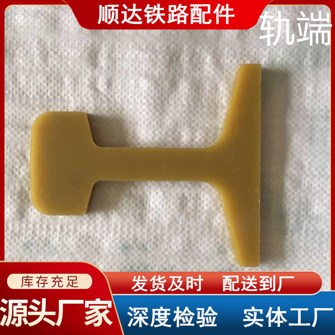 1757301596522861.jpg 陶瓷轨端