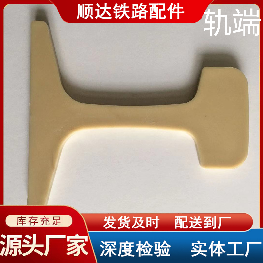 1757301596603379.jpg 陶瓷轨端