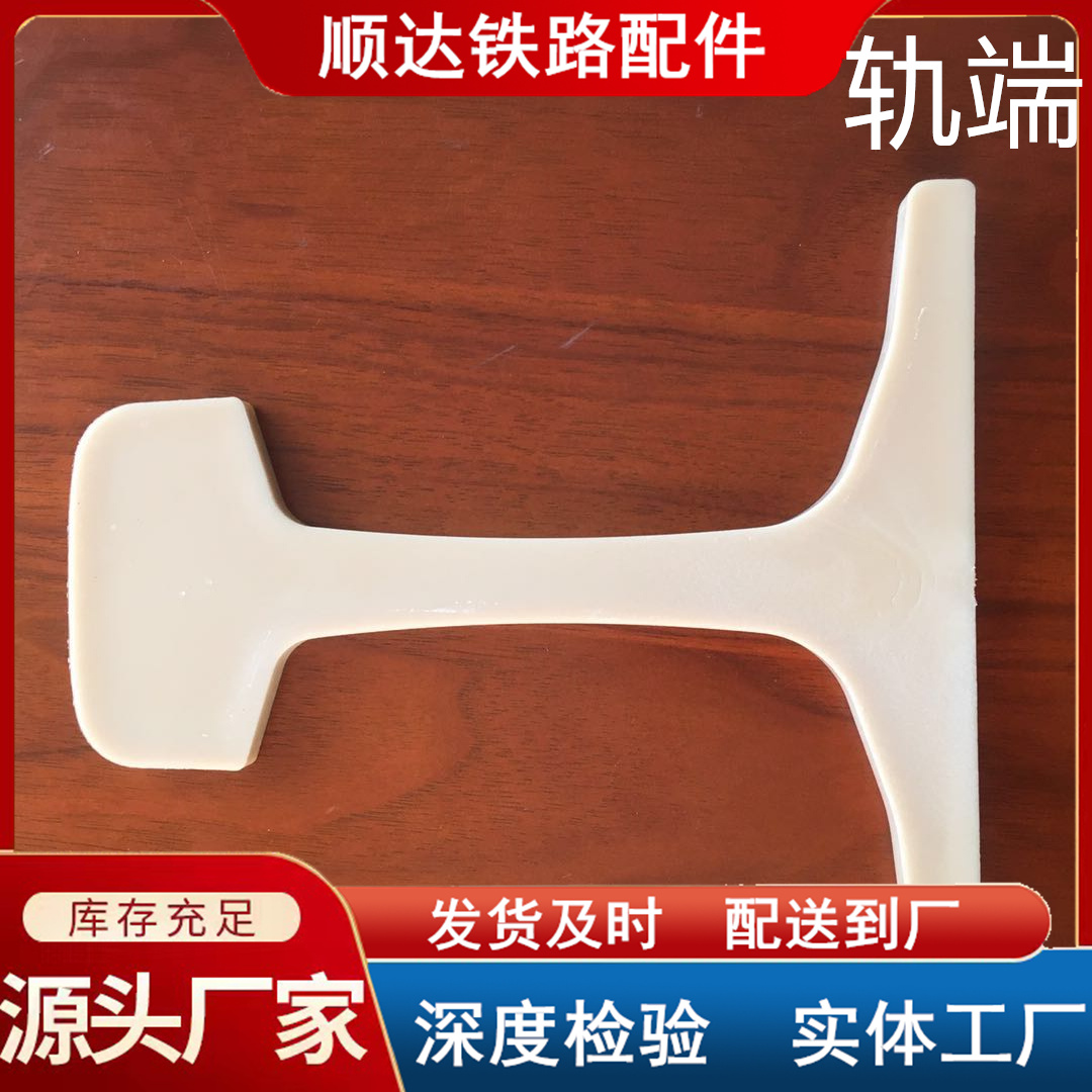 1757301596633292.jpg 陶瓷轨端