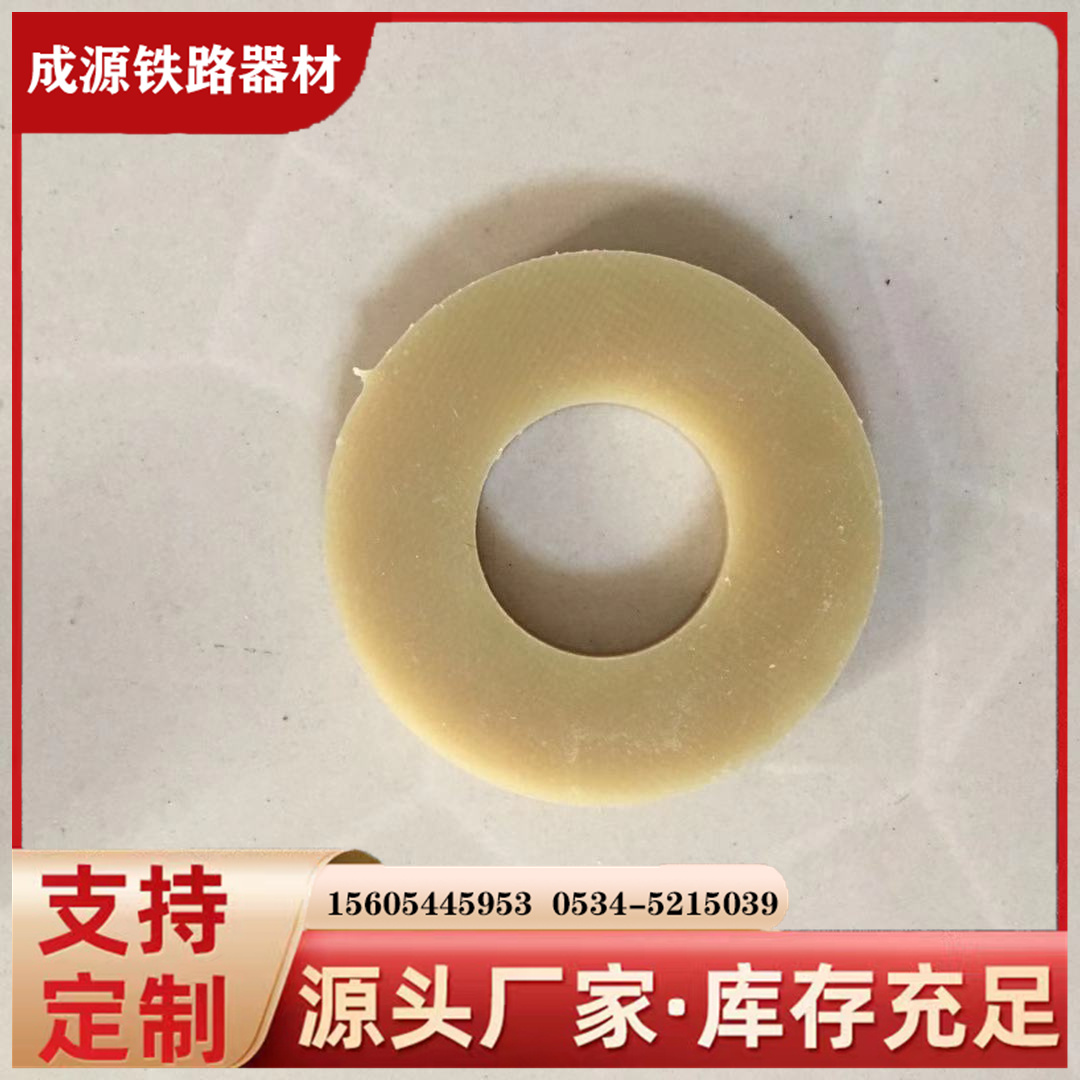 绝缘平垫圈
