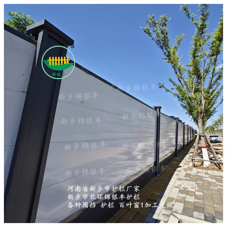 装配式围挡