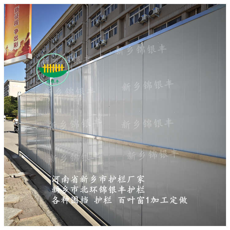 装配式围挡