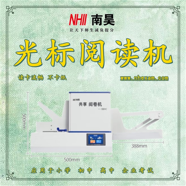 买卡赠阅读机