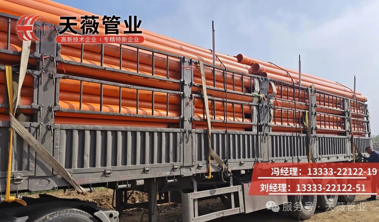 CPVC电力管