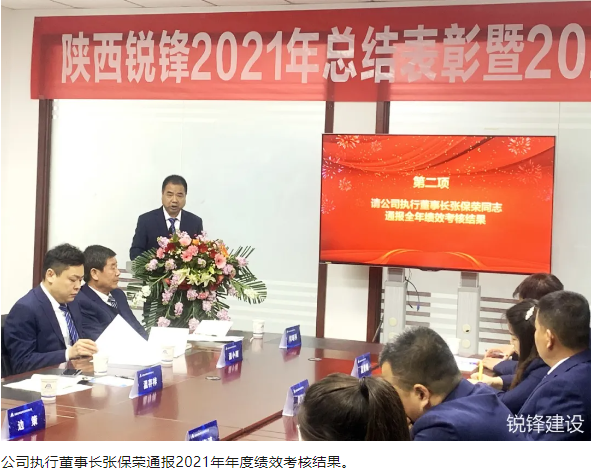 陜西銳鋒建筑安裝有限公司