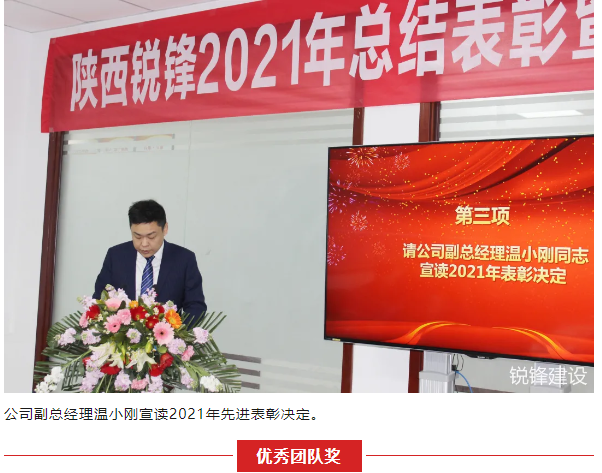 陜西銳鋒建筑安裝有限公司