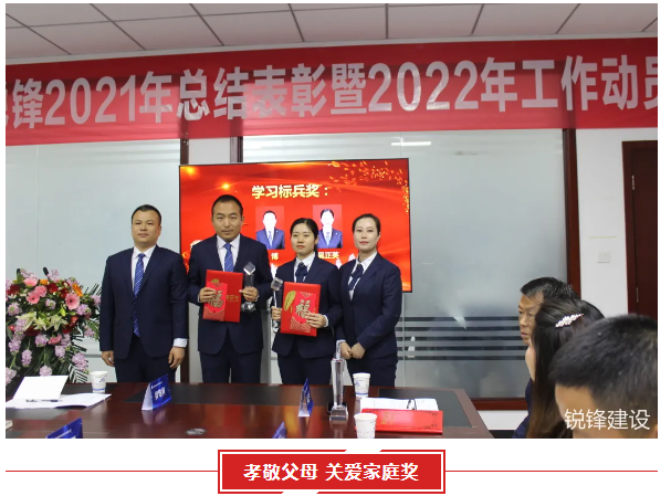 陜西銳鋒建筑安裝有限公司