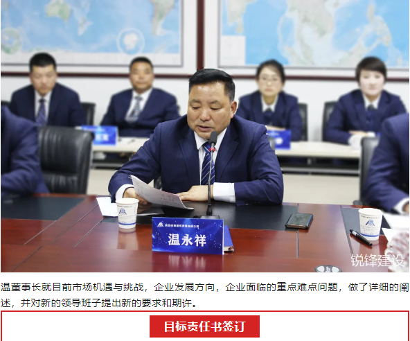 陜西銳鋒建筑安裝有限公司