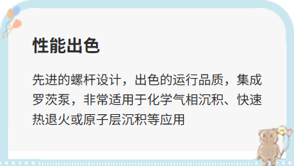 干式螺杆真空泵