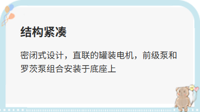 干式螺杆真空泵