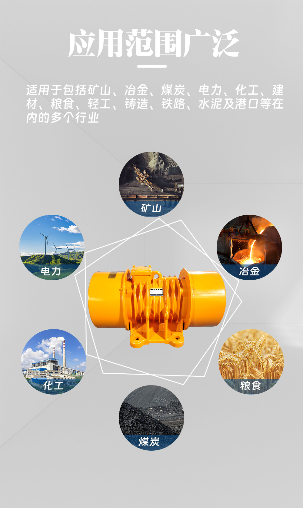 YZH系列电机