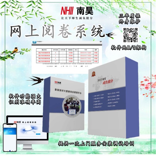 电子阅卷系统多少钱
